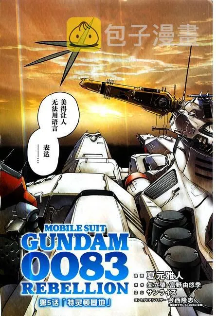 第05话 第3页