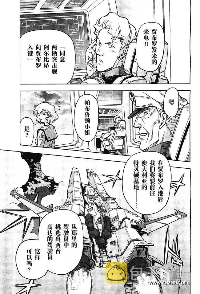 第05话 第6页