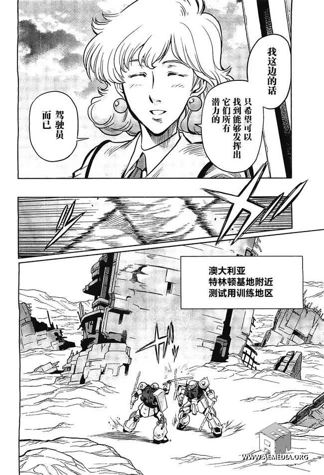 第05话 第7页