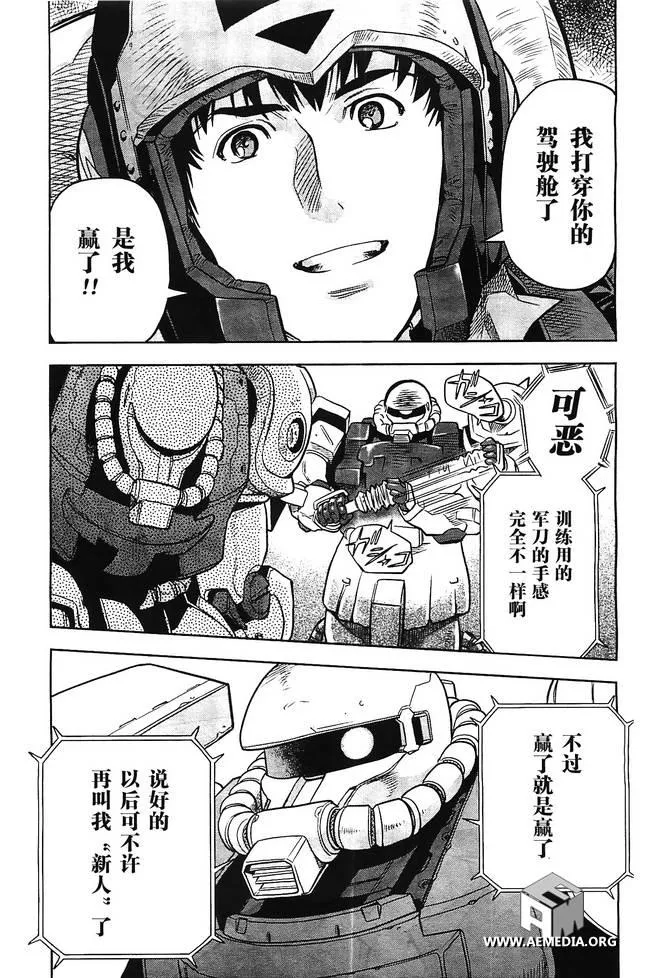 第05话 第12页