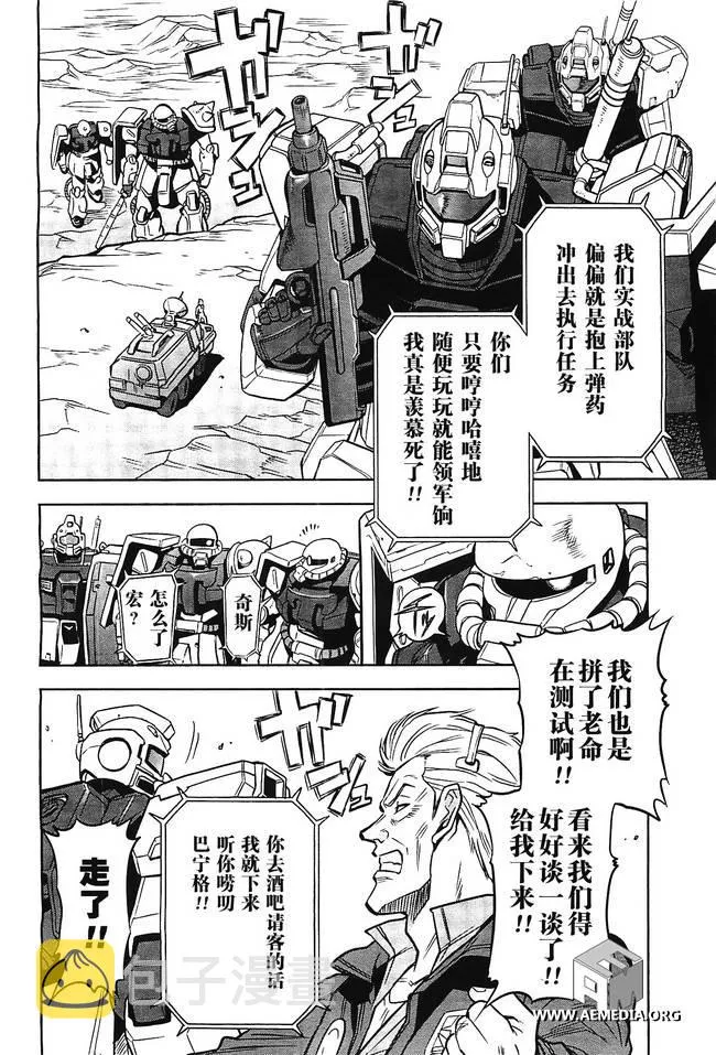 第05话 第16页