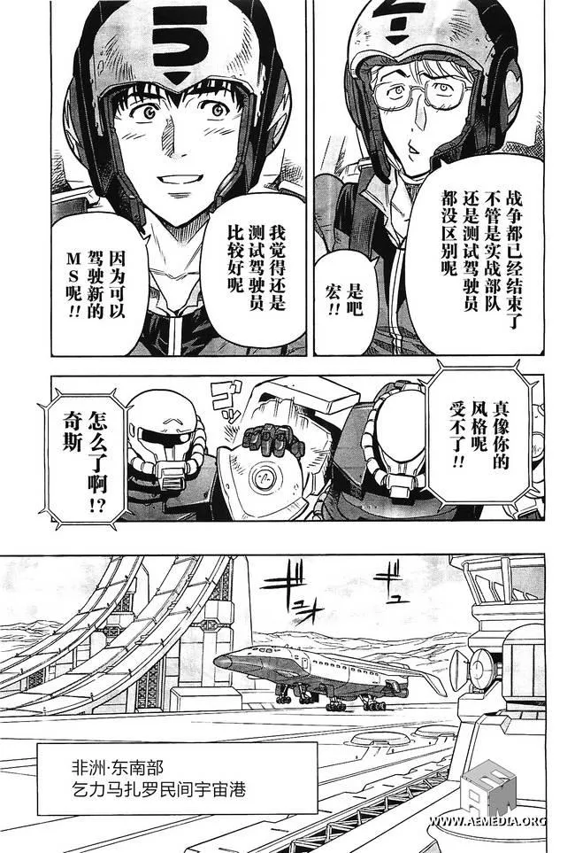 第05话 第17页