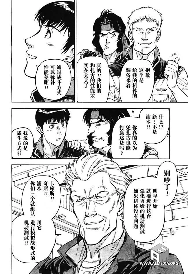 第05话 第38页