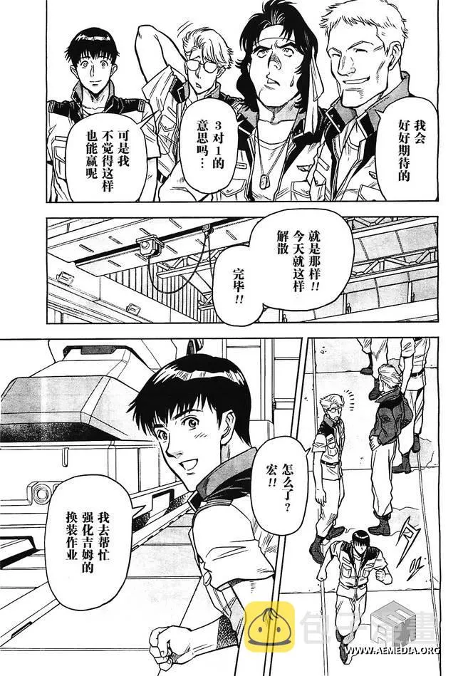 第05话 第39页