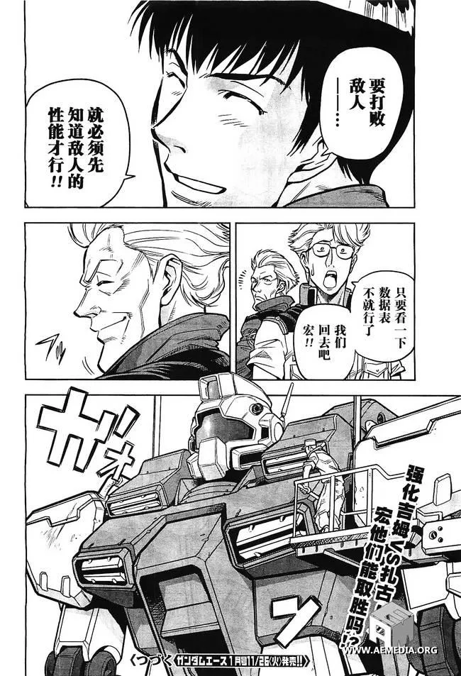 第05话 第40页