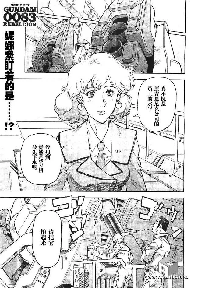 第04话 第1页
