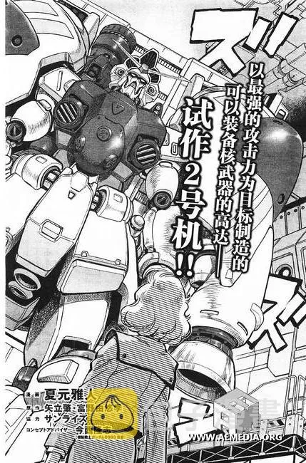 第04话 第2页