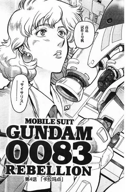 第04话 第3页