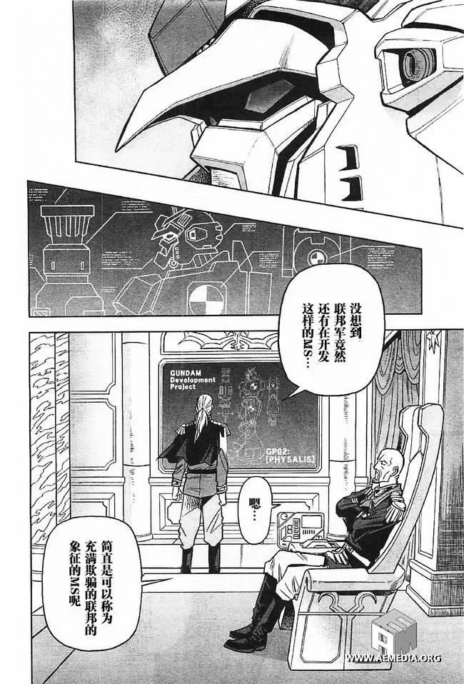 第04话 第6页