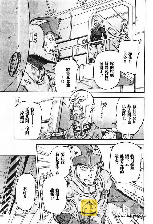 第04话 第9页