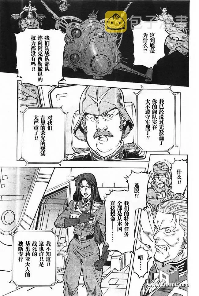 第04话 第18页