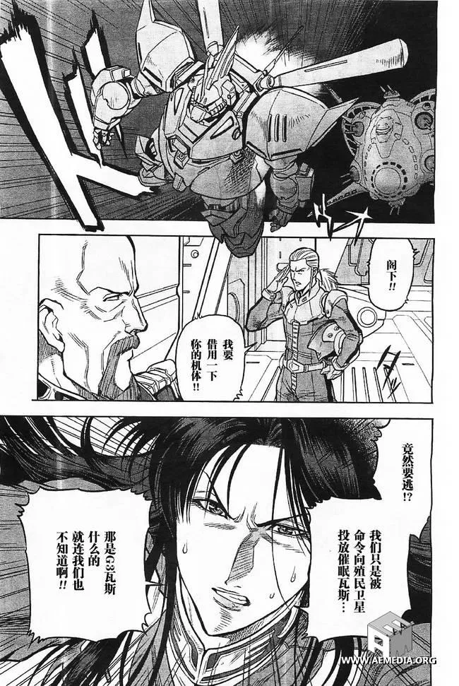 第04话 第20页