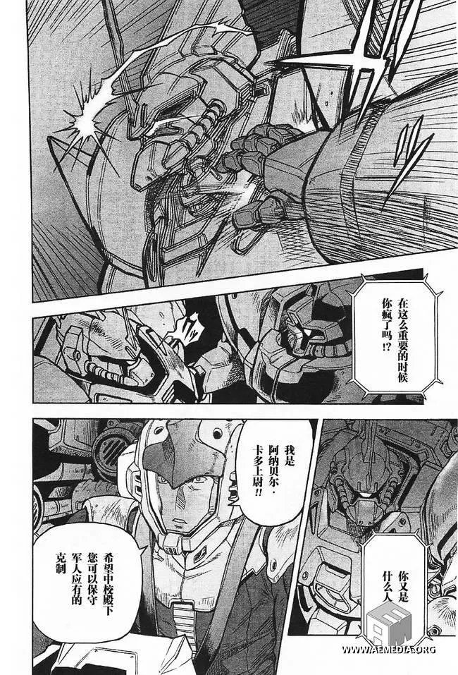 第04话 第23页