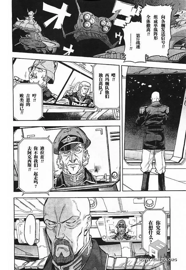 第04话 第29页