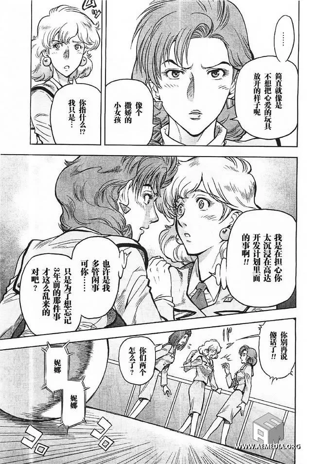 第04话 第36页