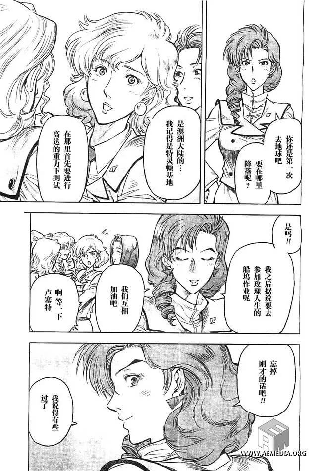 第04话 第38页
