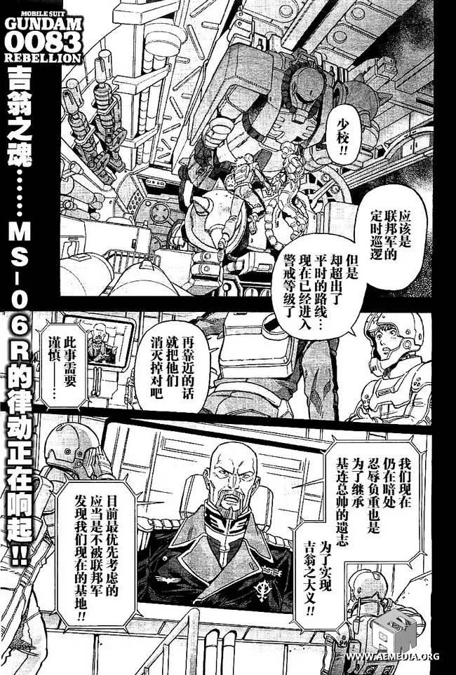 第03话 第1页