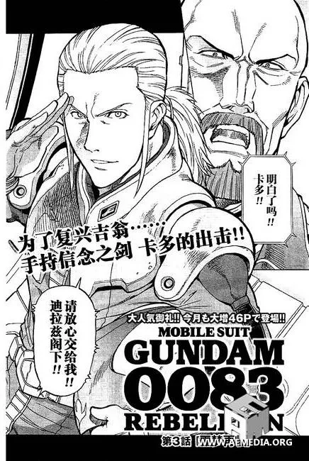 第03话 第2页