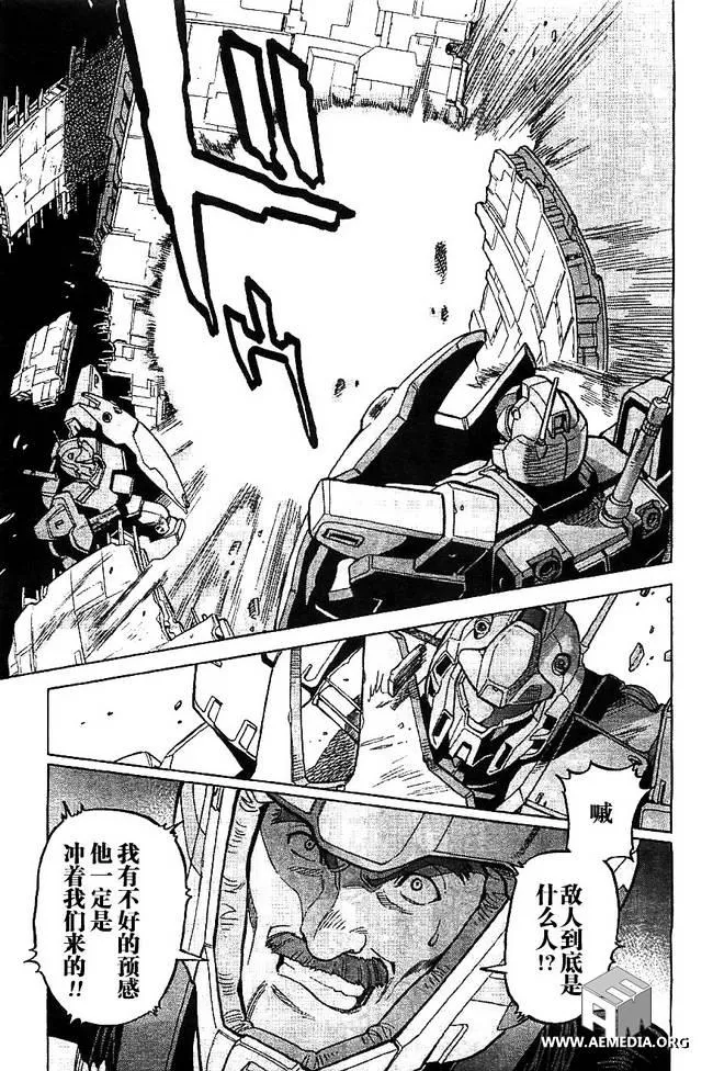 第03话 第5页