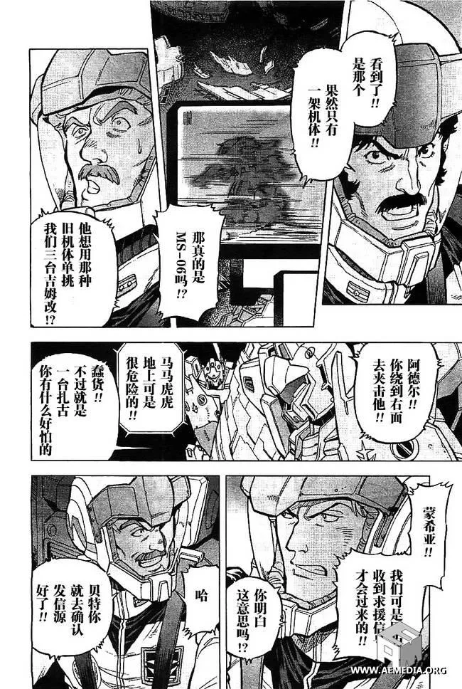 第03话 第6页