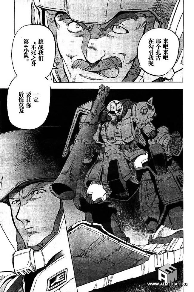 第03话 第7页