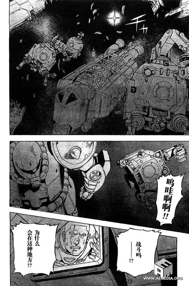 第03话 第8页