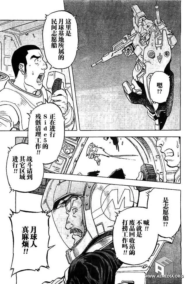 第03话 第9页