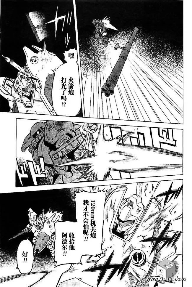 第03话 第11页