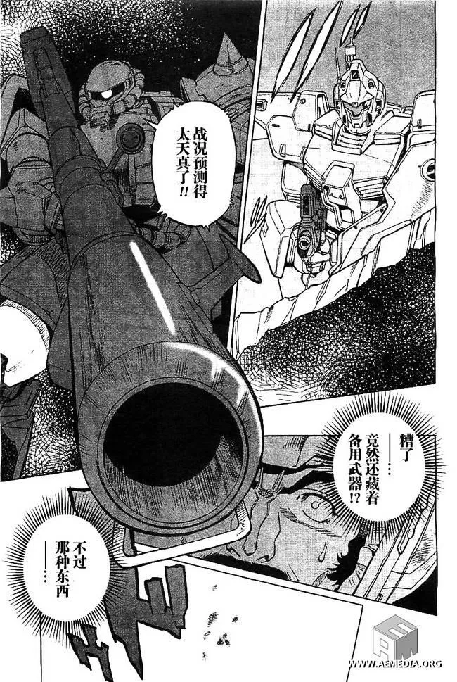 第03话 第13页