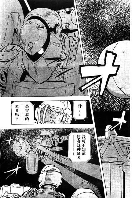 第03话 第17页