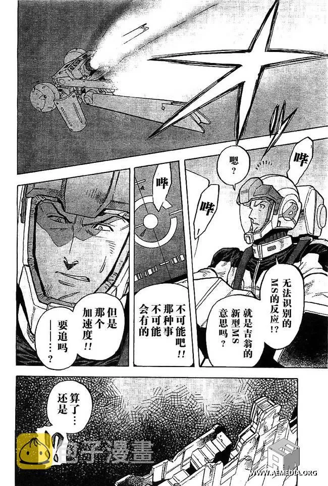 第03话 第20页
