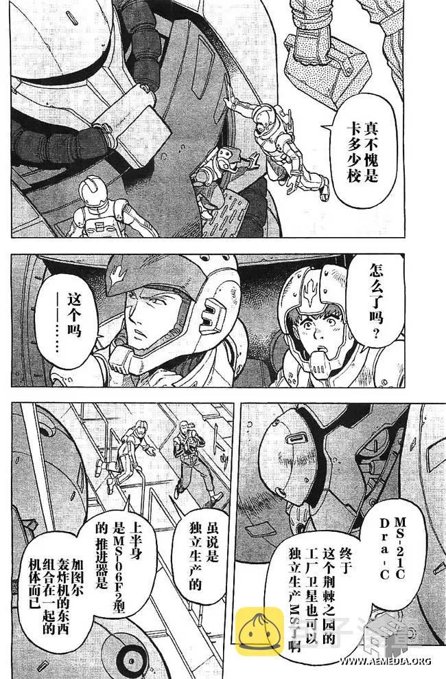 第03话 第32页