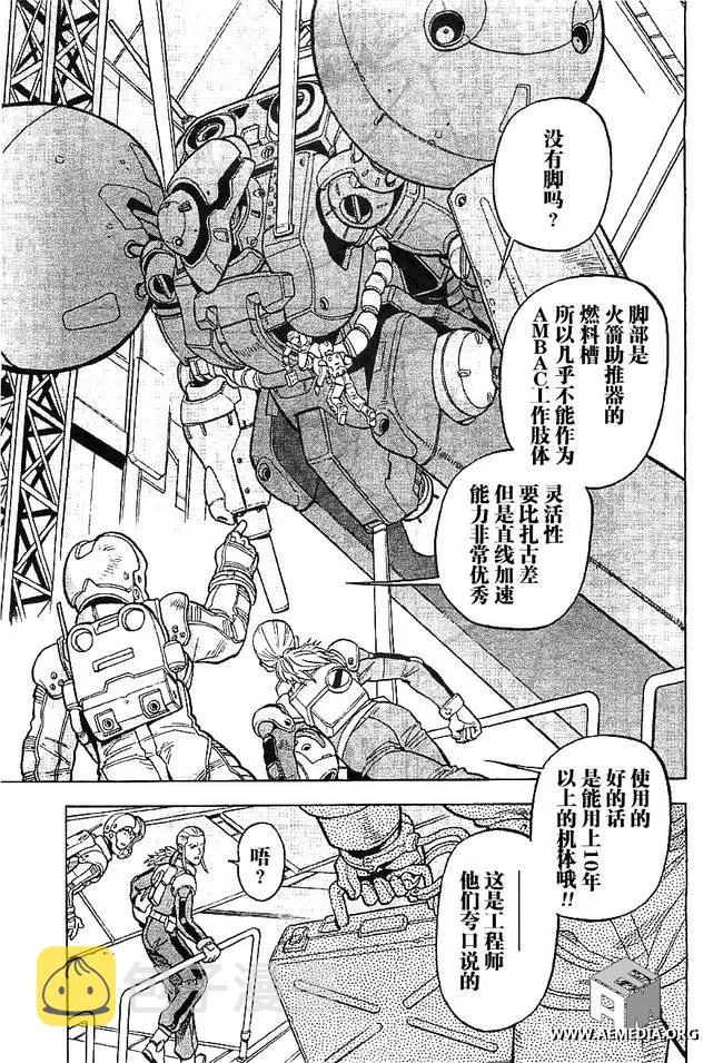 第03话 第33页