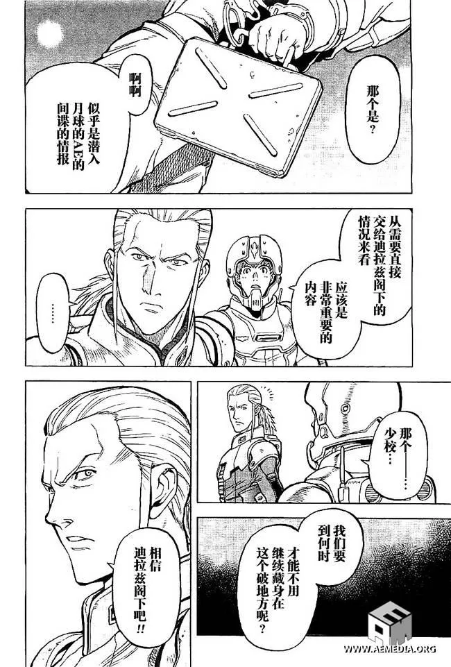 第03话 第34页