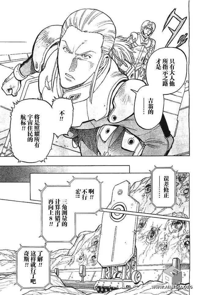 第03话 第35页