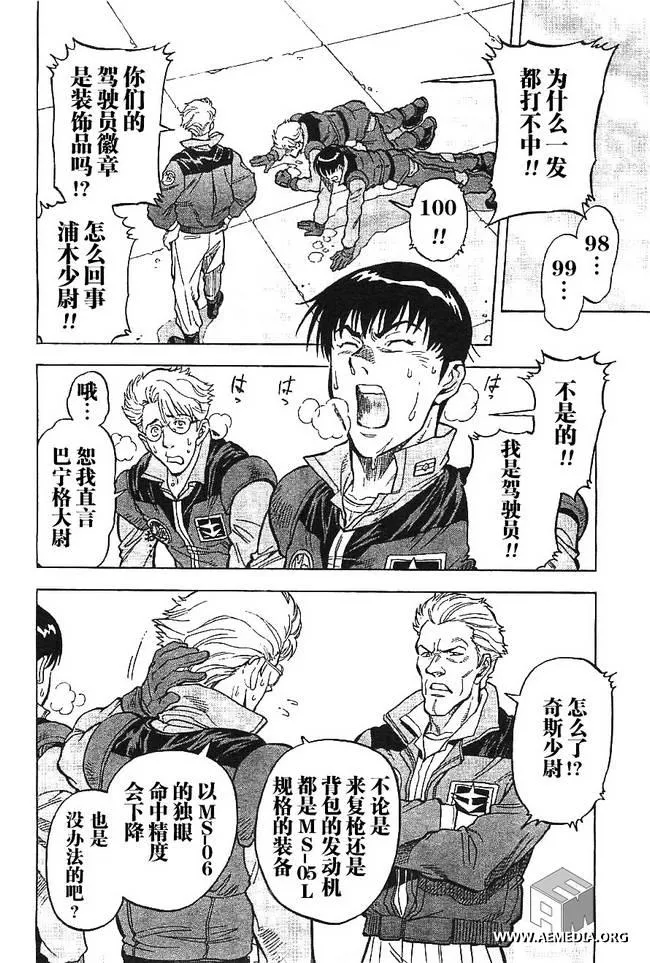 第03话 第38页