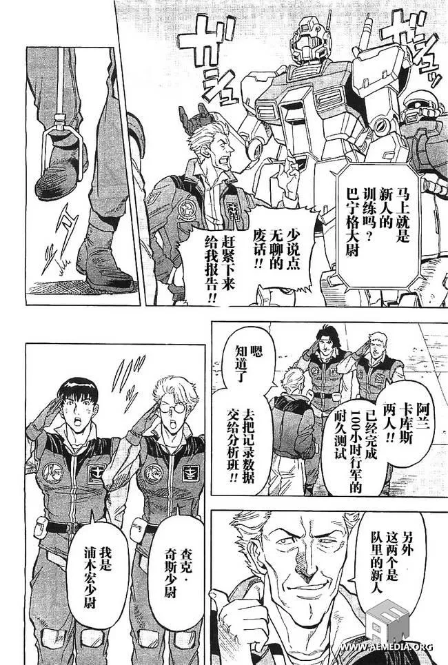 第03话 第40页