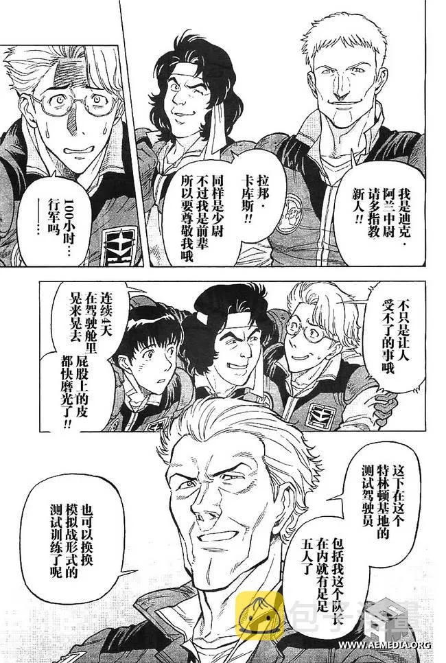 第03话 第41页