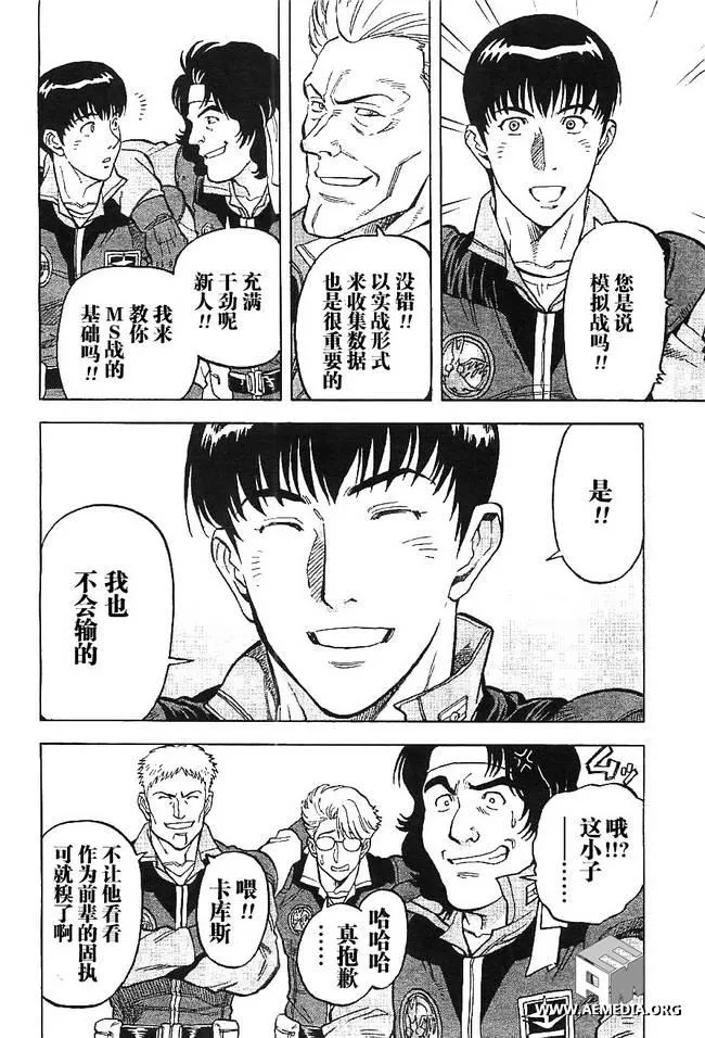 第03话 第42页