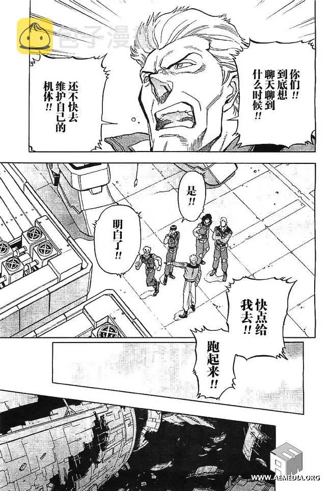 第03话 第43页