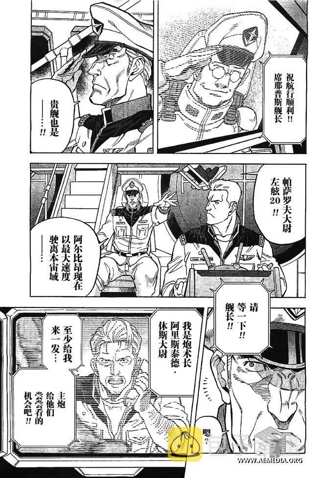 第02话 第7页