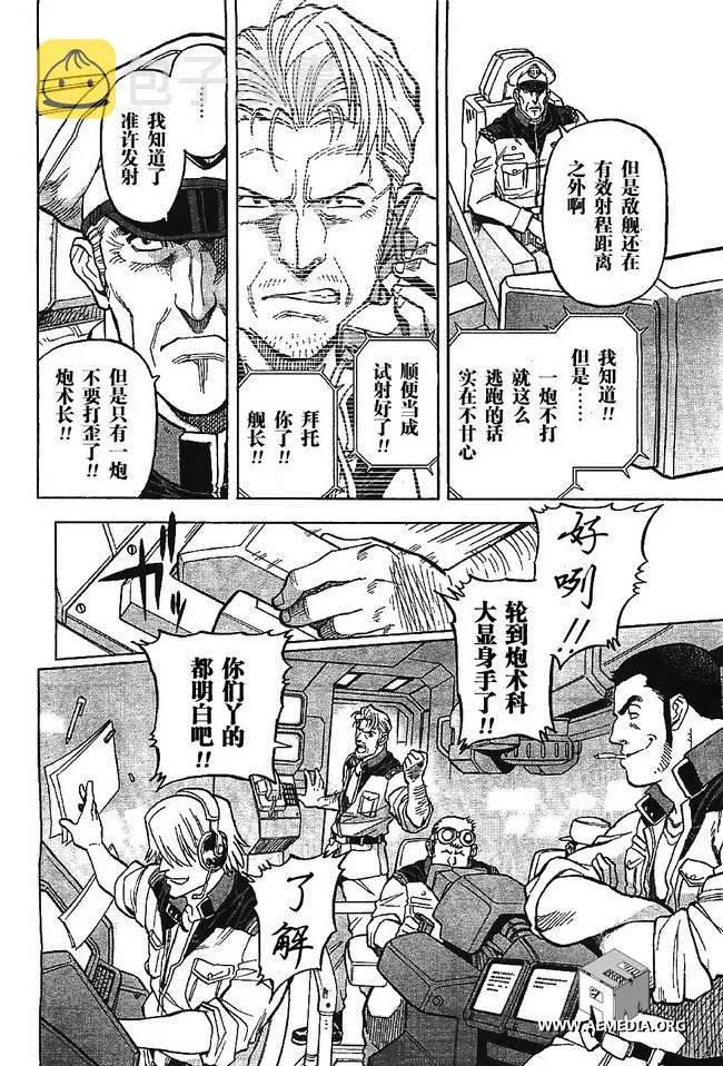 第02话 第8页