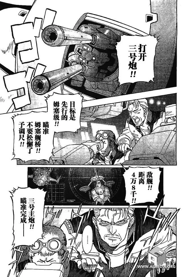 第02话 第9页