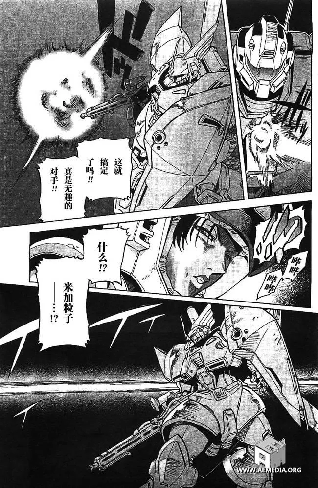 第02话 第11页