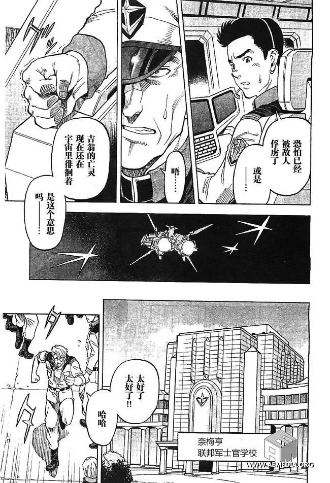 第02话 第17页
