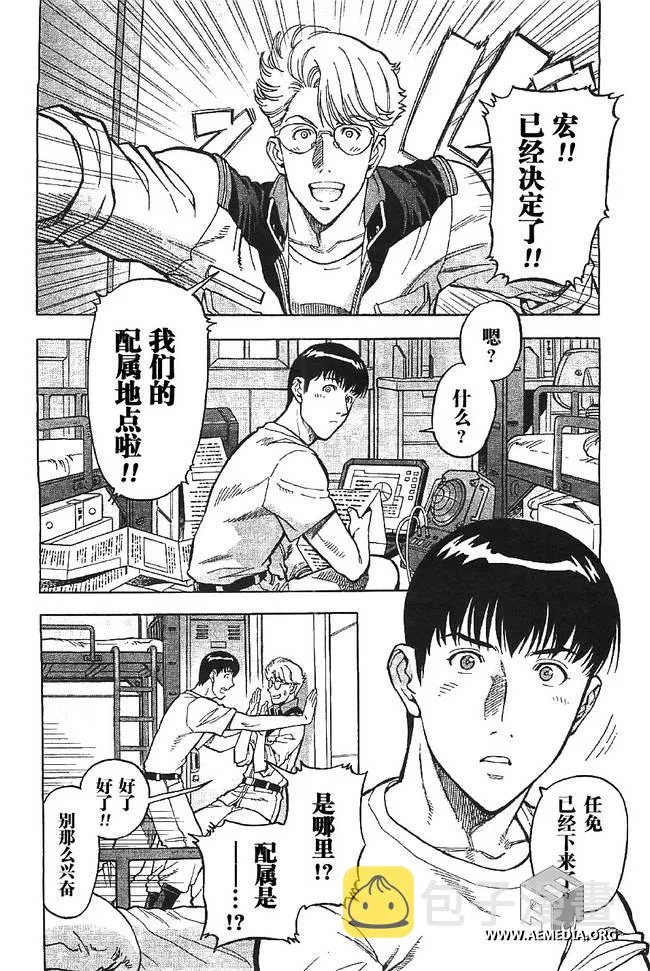 第02话 第18页