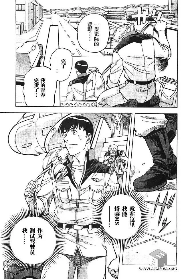 第02话 第27页