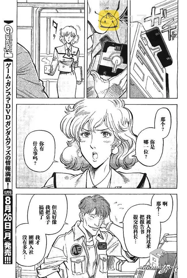 第02话 第33页