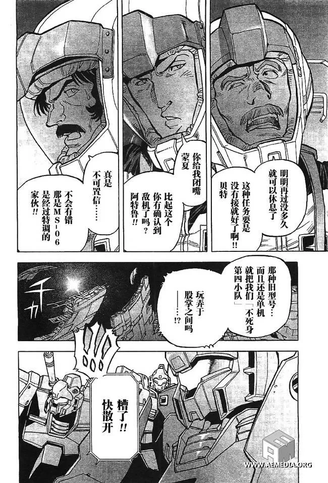 第02话 第36页