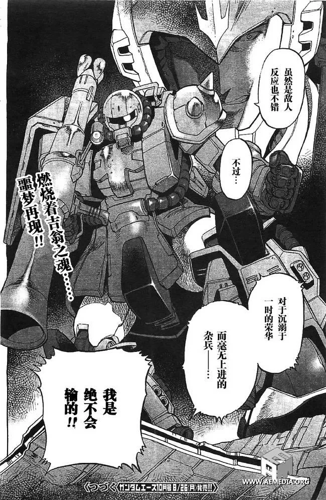 第02话 第38页